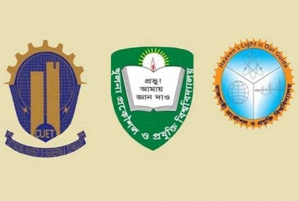 কুয়েট-চুয়েট-রুয়েটের ভর্তি পরীক্ষার ফল প্রকাশ


