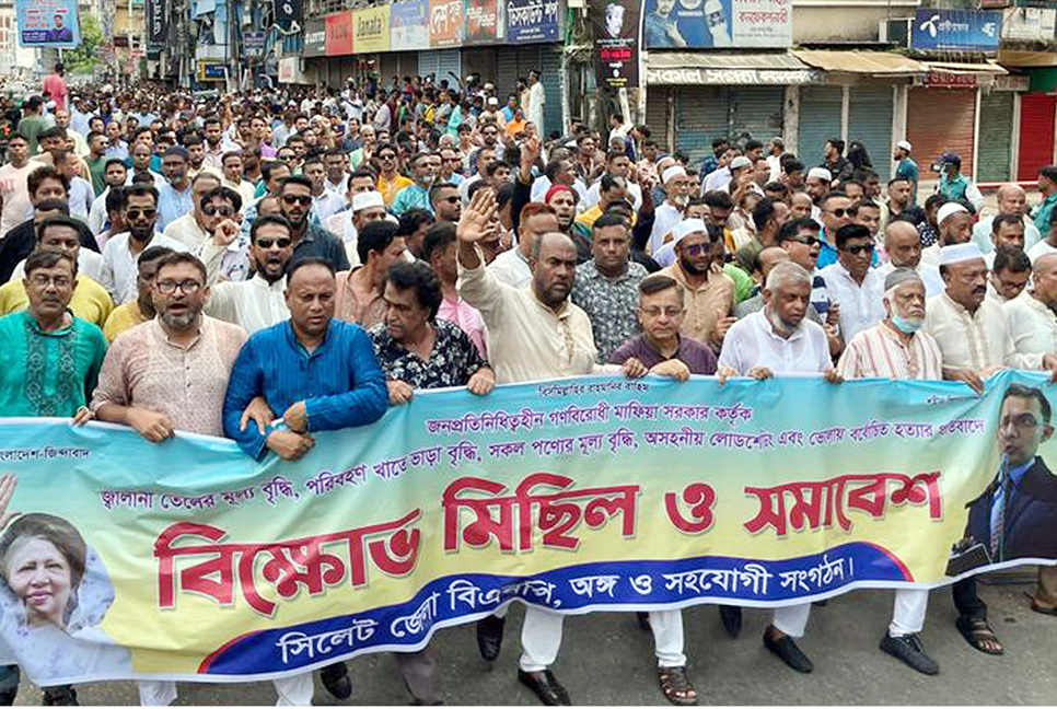 সংকট নিরসনে সরকারের পদত্যাগের বিকল্প নেই: সিলেট জেলা বিএনপি