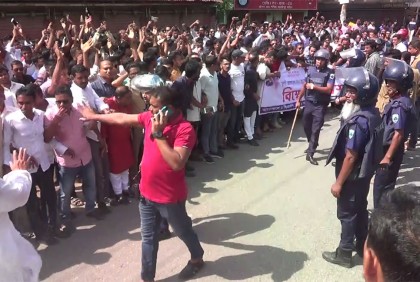 নাটোরে বিএনপির  বিক্ষোভ সমাবেশ ও মিছিলে পুলিশের বাধা