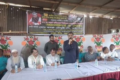 জাতীয় শোক দিবস উপলক্ষে কেসি ফাউন্ডেশনের আলোচনা সভা