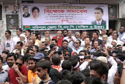 বরিশালে বিএনপির বিক্ষোভ, ছাত্রদলের মিছিলে পুলিশের বাধা