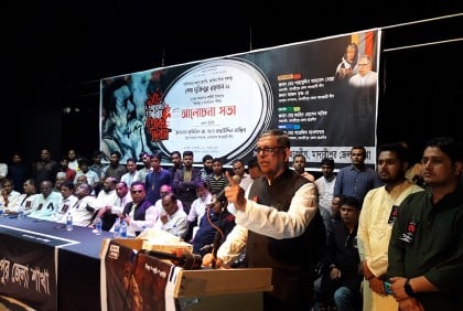 যারা বঙ্গবন্ধুর হত্যার ক্ষেত্র প্রস্তুত করেছে তাদেরও বিচারের আওতায় আনা হবে: বাহাউদ্দিন নাছিম