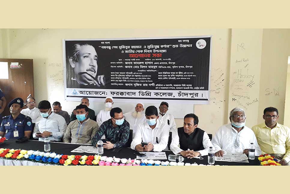 চাঁদপুরে বঙ্গবন্ধু শেখ মুজিবুর রহমান ও মুক্তিযুদ্ধ কর্ণার উদ্বোধন

