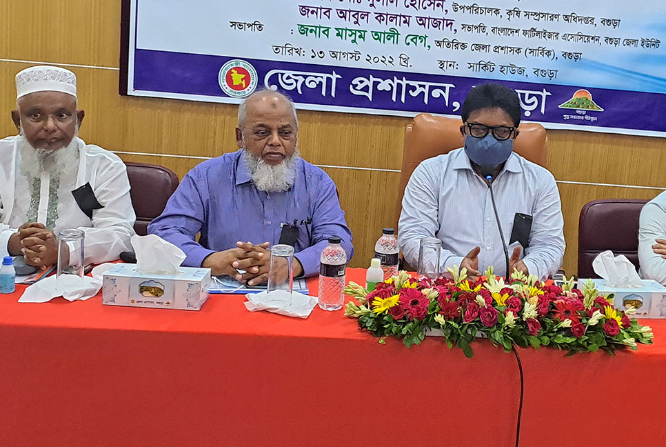 বগুড়ায় সার ব্যবসায়ীদের সঙ্গে জেলা প্রশাসকের মতবিনিময় 
