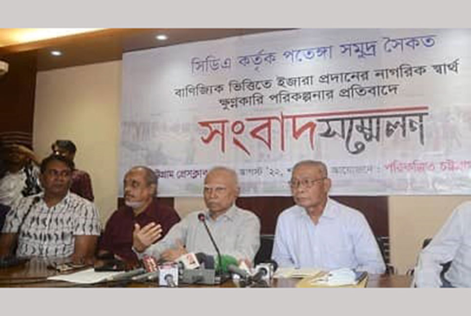 পতেঙ্গা সমুদ্রসৈকত রুদ্ধ করা যাবে না : পরিকল্পিত চট্টগ্রাম ফোরাম