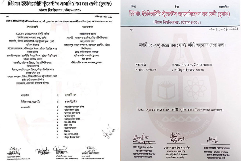 পাল্টাপাল্টি কমিটি গঠনের অভিযোগ চবি ছাত্রলীগ নেত্রীর বিরুদ্ধে
