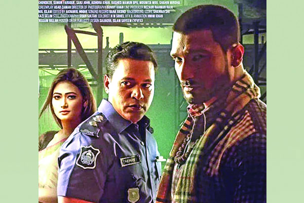 ফার্স্টলুক প্রকাশ