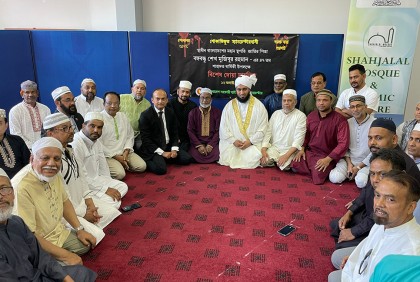 জাতীয় শোক দিবস উপলক্ষে ম্যানচেস্টারে দোয়া 