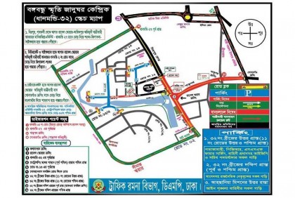 জাতীয় শোক দিবসে রাজধানীর যেসব রাস্তা বন্ধ

