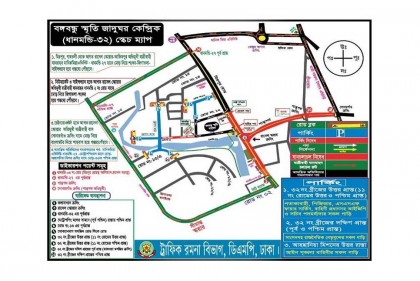 ১৫ আগস্ট ঘিরে রাজধানীতে চলাচলে ডিএমপির নির্দেশনা