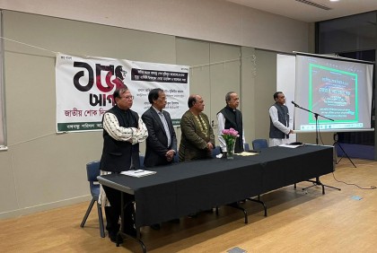 অস্ট্রেলিয়ায় বঙ্গবন্ধু পরিষদের জাতীয় শোক দিবস পালন
