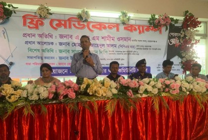 নারায়ণগঞ্জে ফ্রি মেডিকেল ক্যাম্পে ১৬৫ জন রোগীর চিকিৎসা