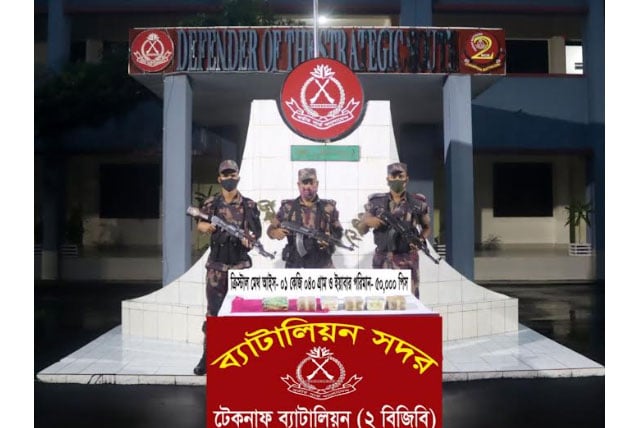 
টেকনাফে আইস ও ইয়াবা উদ্ধার