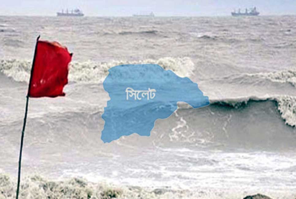 সাগরে নিম্নচাপ : সিলেটের জন্য যে পূর্বাভাস

