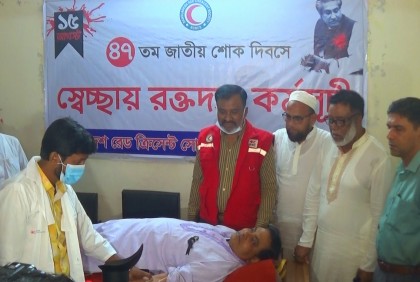জাতীয় শোক দিবস উপলক্ষে নোয়াখালীতে স্বেচ্ছায় রক্তদান কর্মসূচি