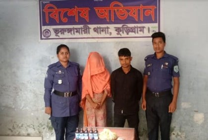 কুড়িগ্রামে মাদকসহ স্বামী-স্ত্রী আটক