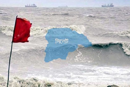 সাগরে নিম্নচাপ : সিলেটের জন্য যে পূর্বাভাস

