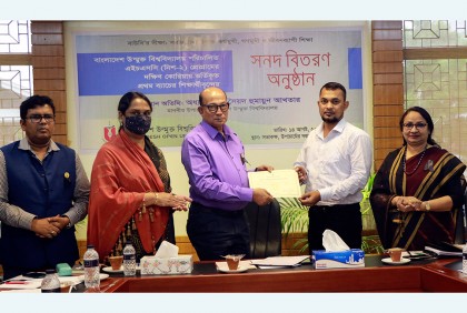 বাউবি'র শিক্ষার্থীদের সনদ বিতরণ