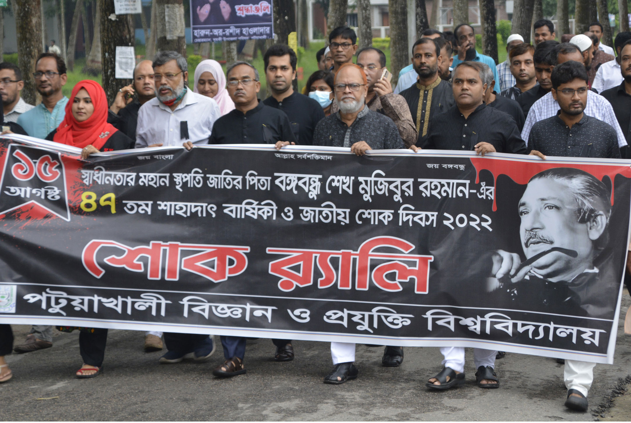 
পবিপ্রবিতে জাতীয় শোক দিবস পালিত