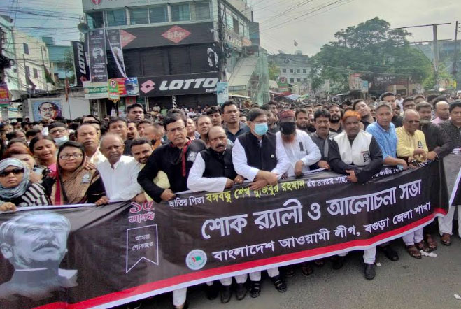 নানা আয়োজনে বগুড়ায় জাতীয় শোক দিবস পালিত