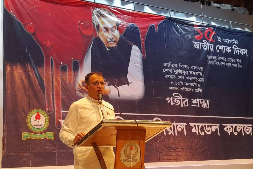 ঢাকা রেসিডেনসিয়াল মডেল কলেজে জাতীয় শোক দিবস পালন