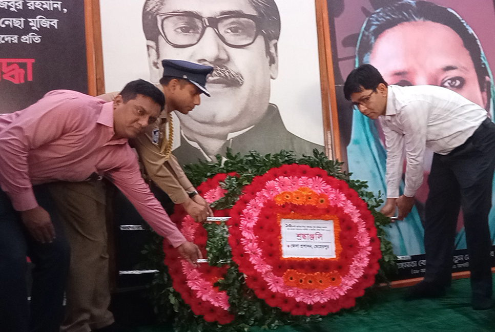 মেহেরপুরে জাতীয় শোক দিবস পালন