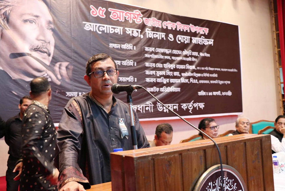 রাজউকে যথাযথ মর্যাদায় জাতীয় শোক দিবস পালন