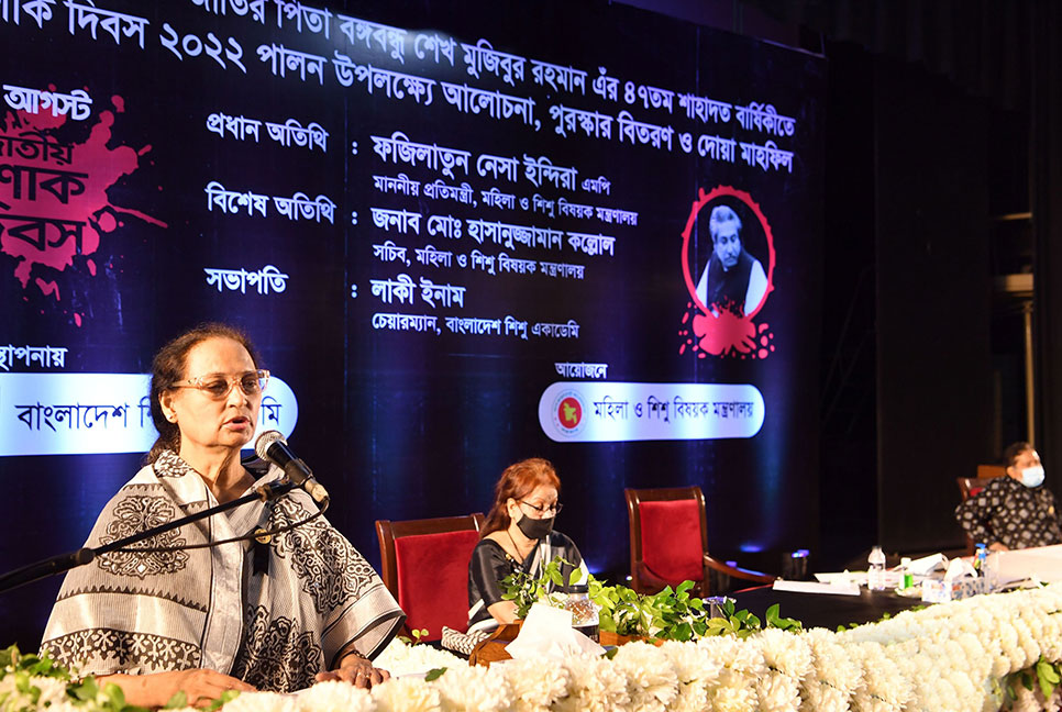 ‘পরাজয়ের গ্লানি মোচনে ৭১’ এর পরাজিত শক্তি বঙ্গবন্ধুকে হত্যা করে’