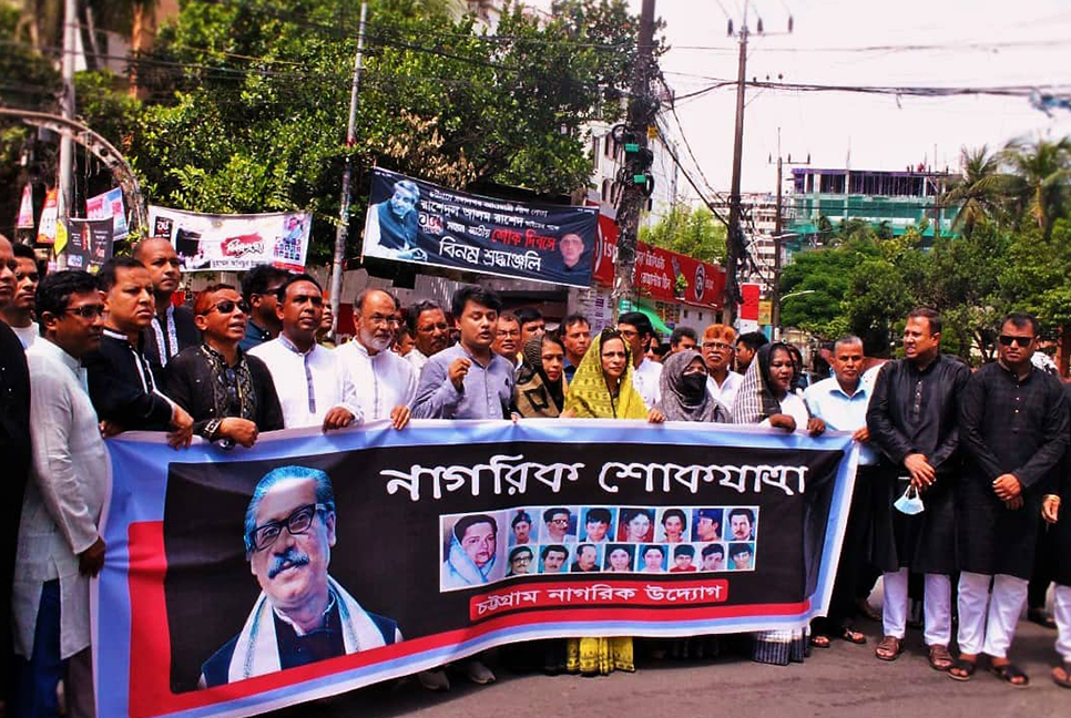 চট্টগ্রামে নাগরিক শোকযাত্রা