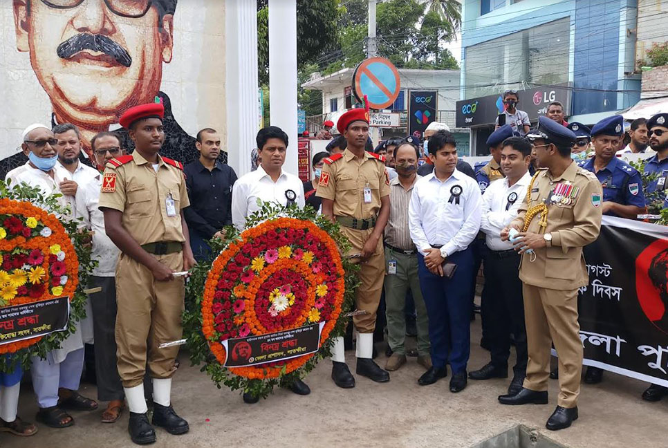 সাতক্ষীরায় জাতীয় শোক দিবস পালিত 
