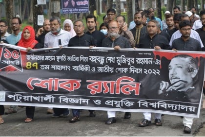 
পবিপ্রবিতে জাতীয় শোক দিবস পালিত