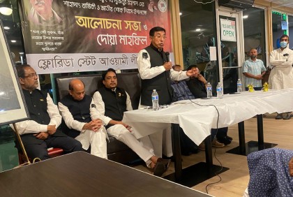 একাত্তর ও পঁচাত্তরের পরাজিত শত্রুরা এখনও তৎপর: ফ্লোরিডা আওয়ামী লীগ