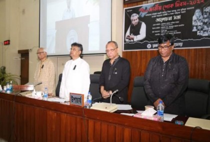 ১৫ আগস্ট হত্যাকাণ্ডে জড়িতদের বিচারে স্বাধীন কমিশন গঠনের আহ্বান