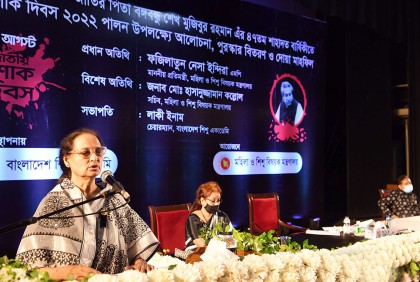 ‘পরাজয়ের গ্লানি মোচনে ৭১’ এর পরাজিত শক্তি বঙ্গবন্ধুকে হত্যা করে’
