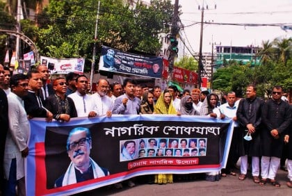 চট্টগ্রামে নাগরিক শোকযাত্রা