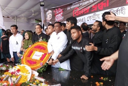 বিএনএ কেন্দ্রীয় কার্যনির্বাহী পরিষদের জাতীয় শোক দিবস পালন