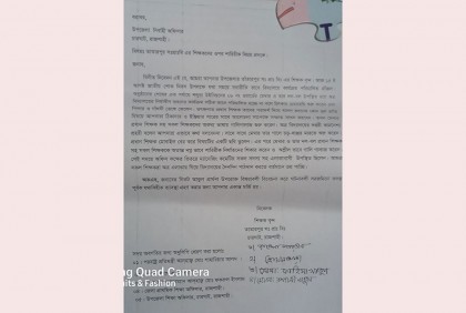 রাজশাহীতে শোক দিবসের কর্মসূচি পণ্ড করলেন ইউপি সদস্য