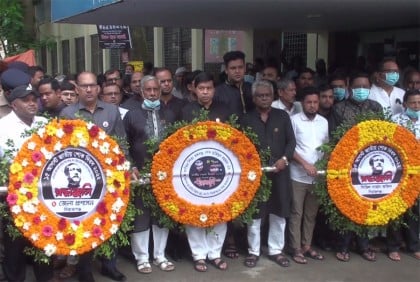 সিরাজগঞ্জে জাতীয় শোক দিবস পালন