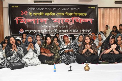 জাতীয় শোক দিবসে পুনাকের দোয়া মাহফিল

