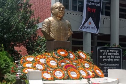 রাজবাড়ীতে জাতীয় শোক দিবস পালন