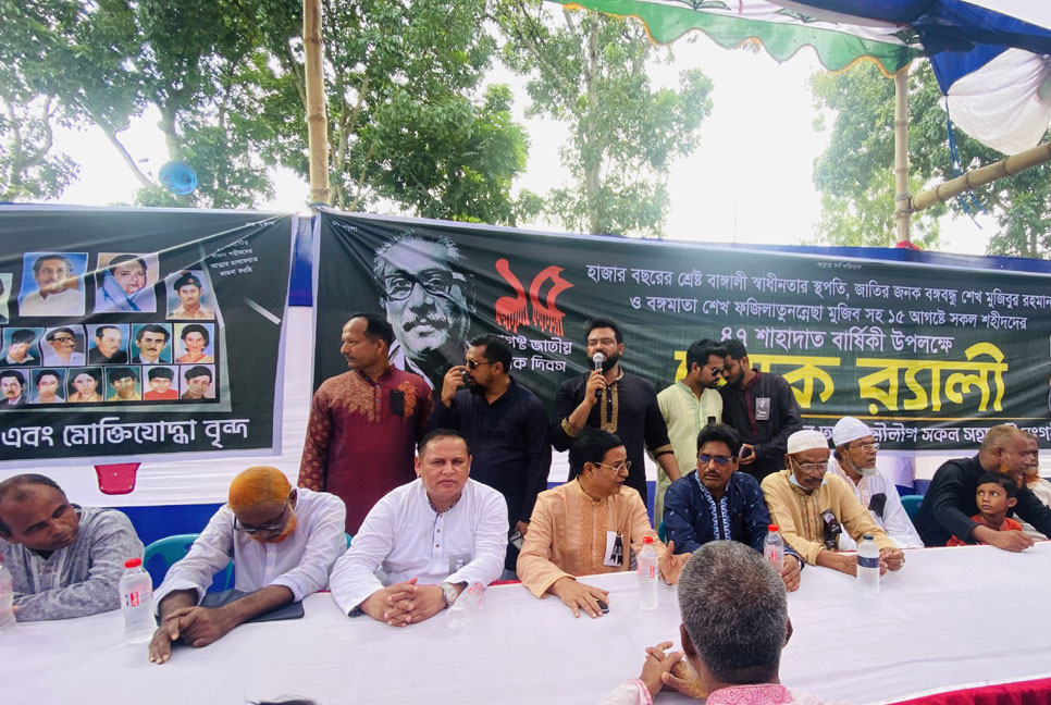 জাতীয় শোক দিবসে ১০ হাজার লোকের গণভোজ