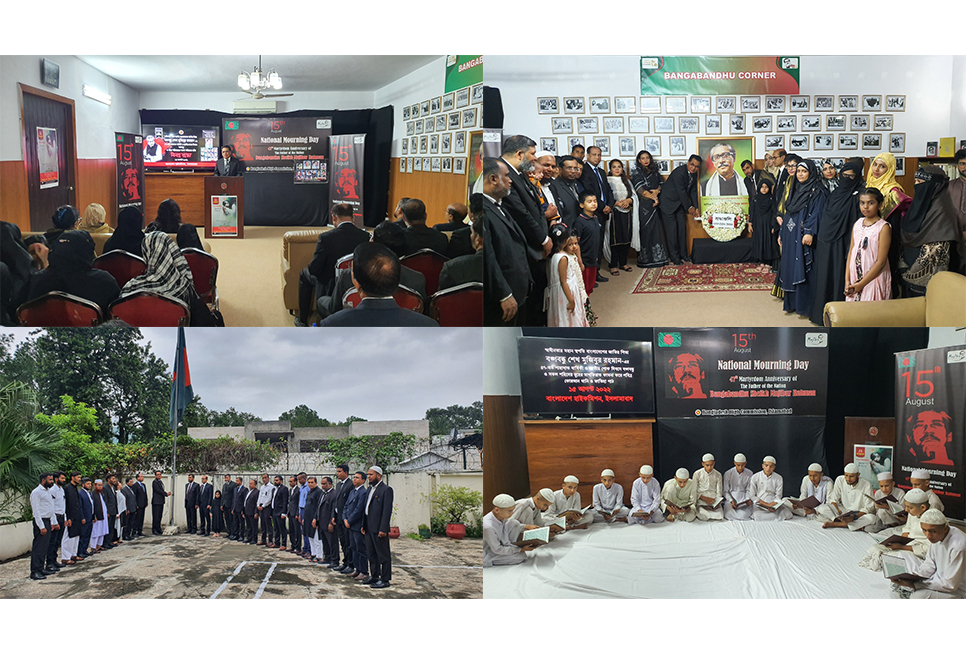 ইসলামাবাদে যথাযোগ্য মর্যাদায় জাতীয় শোক দিবস পালিত