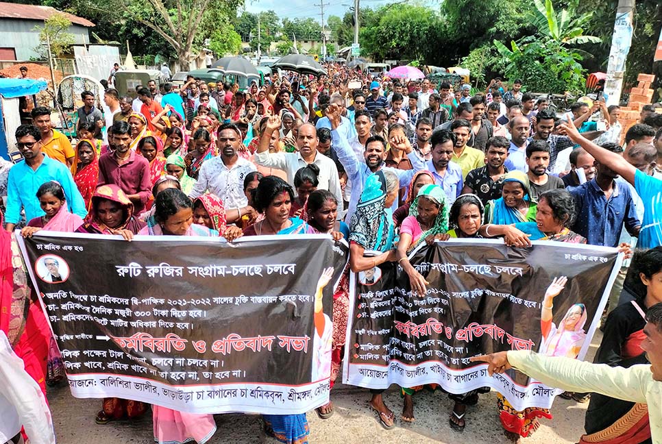 চা শ্রমিকদের সংকট নিরসনে ত্রিপক্ষীয় বৈঠক কাল