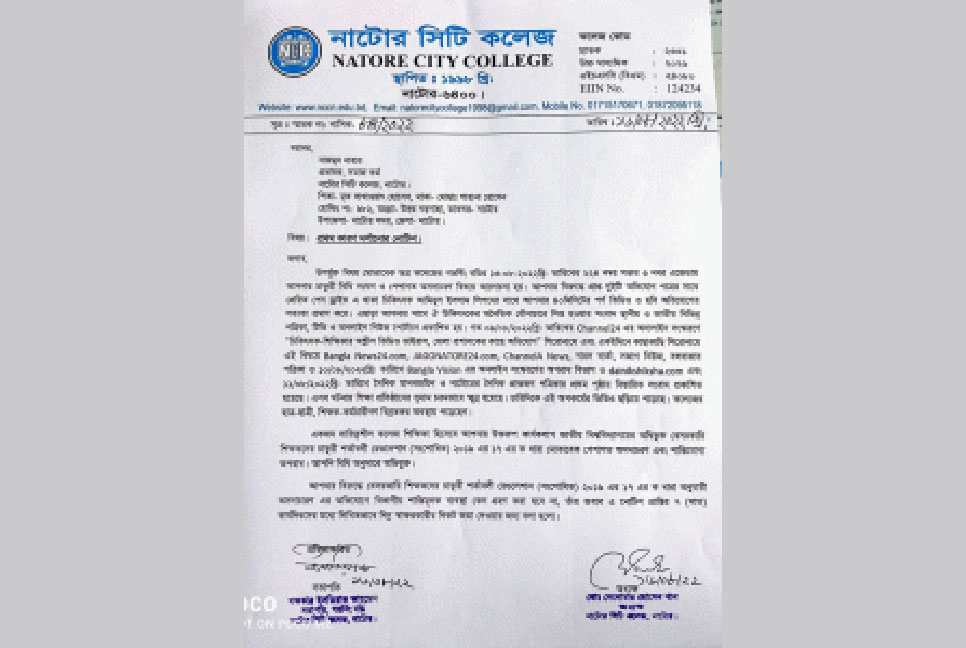 নাটোর সিটি কলেজের সেই শিক্ষিকাকে কারণ দর্শানোর নোটিশ