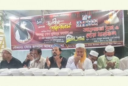 দক্ষিণখানে জাতীয় শোক দিবস পালন
