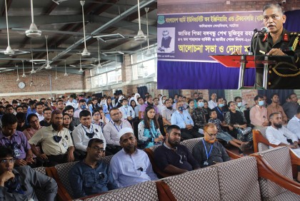 বাউয়েট ক্যাম্পাসে শোক দিবস পালন