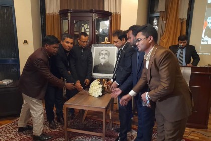 ইথিওপিয়ার শোক দিবস পালন
