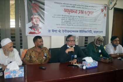 কিশোরগঞ্জে 
জাতীয় শোক দিবস পালিত