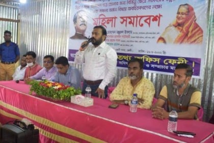 ফেনীতে তথ্য অফিসের আয়োজনে মহিলা সমাবেশ অনুষ্ঠিত 