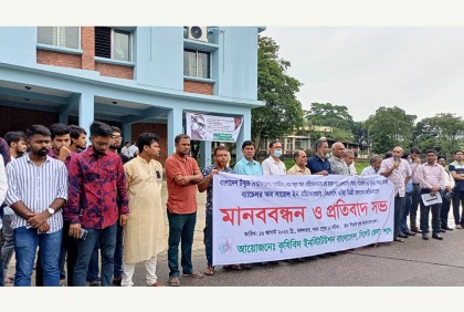বাউবিতে কৃষি বিষয়ে অনার্সে ভর্তির
সার্কুলার, প্রতিবাদে সিকৃবিতে মানববন্ধন